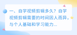 视频剪辑怎么自学(视频剪辑怎么自学软件)