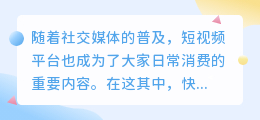 快手文案提取神器