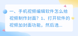 短视频编辑与制作教材(短视频编辑与制作教材答案)