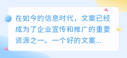 里头怎么提取文案