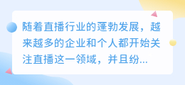 如何提取直播文案