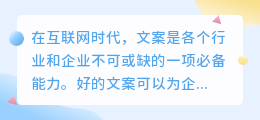 提取文案的网站