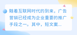 短文案提取接口