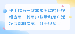 快手的文案提取软件