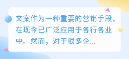 在哪可以提取文案