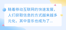 头条如何提取音乐文案