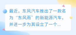 东风雨电影文案提取