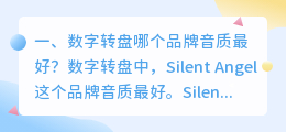 配音设备哪个品牌音质最好(配音设备哪个品牌音质最好听)