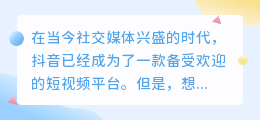 抖音文案提取教程