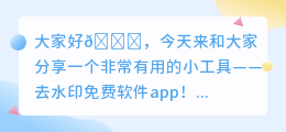 去水印免费软件app