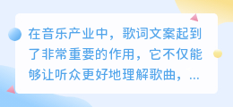 怎样提取歌词文案教程