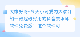 斗喑去水印软件免费版