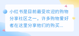 小红书提取文案app