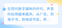 怎么提取声音文案教程