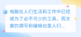 电脑上提取文案的软件