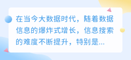 搜索文案提取神器下载