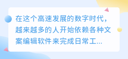 提取文案电脑版下载