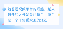 快手文案提取用啥软件