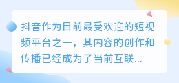 抖音文案提取工具下载