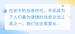 手机文案提取神器怎么用