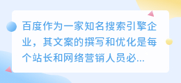 百度文案怎么提取