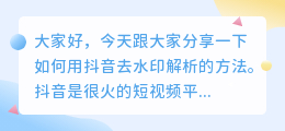 斗喑去水印解析