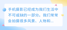手机剪影怎么提取文案
