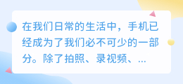 手机怎么提取声音文案教程