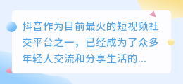 抖音作品文案怎么提取