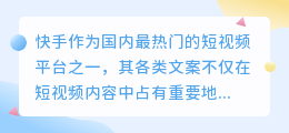 轻抖如何提取快手文案