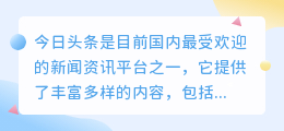 今日头条链接提取文案