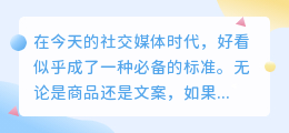 好看如何提取文案
