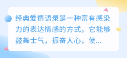 经典爱情语录文案提取网名