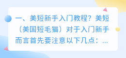做短视频新手怎么入门(视频剪辑培训班学费一般多少)