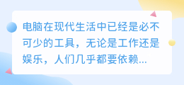 电脑提取文案用什么