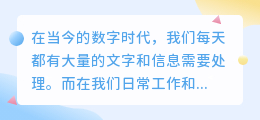 电脑上怎么提取文案文字
