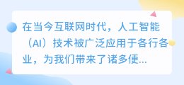 怎么提取ai里面的文案