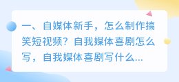 7天学会自媒体短视频制作(视频剪辑培训班学费一般多少)