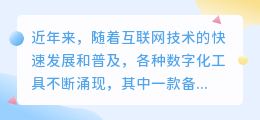 免费文案提取软件电脑版
