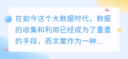 文案提取后在哪能找到