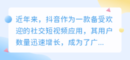 抖音如何提取文案