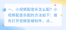怎么给小视频配音(怎么给小视频配音乐)