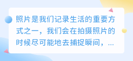 照片里的文案怎么提取
