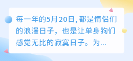520唯美语录文案提取