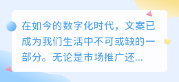 文案怎么提取文字内容