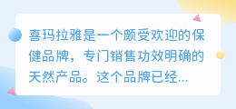 喜玛拉雅如何提取文案