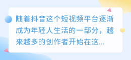 抖音文案提取软件