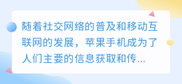 苹果手机如何提取文案