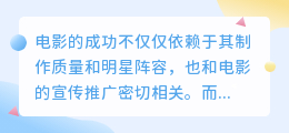 如何提取电影的文案素材