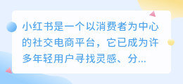 小红书提取文案文字